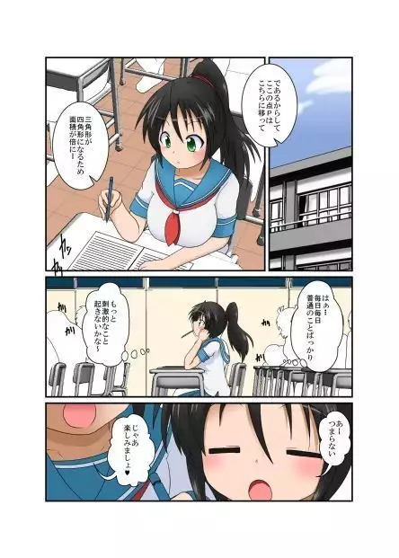 Rifujin Shoujo XVII