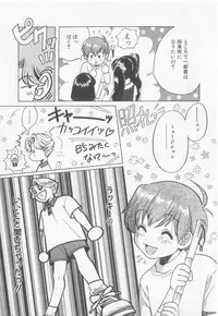 [Koishikawa Hibiki] Get Along