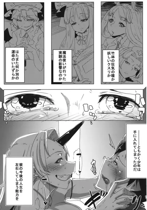 Onee-san ni Osowareru Teido no Nouryoku Mae