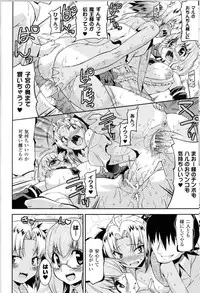 [Anthology] Toushin Engi Vol.12