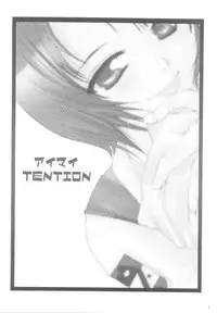 (SC13) [UA (Teramoto Kaoru)] Ai Mai TENTION (Gunparade March)