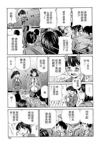 Thank You Sensei