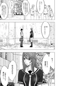 [Crimson] Virgin Control takane no hana o tsumu you ni 2