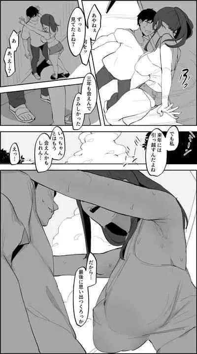 Inaka no Nee-chan