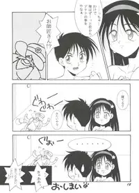 [Anthology] Doujin Anthology Bishoujo Gumi 7 (Various)