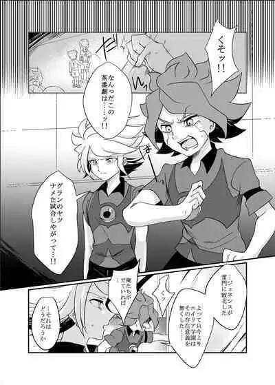 Futari Bocchi no End Roll