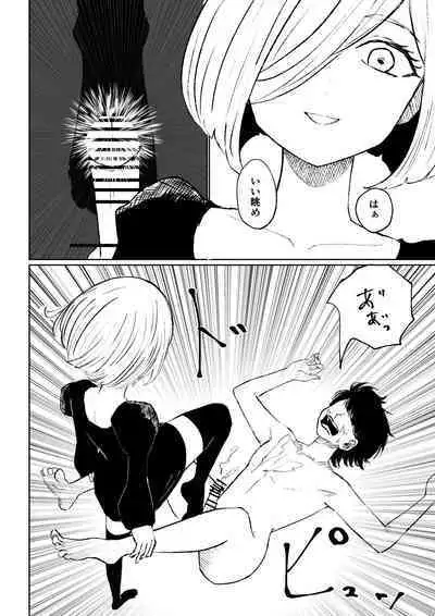 Rinjin Josei no Ashi ni Kanzen Haiboku Suru Hanashi