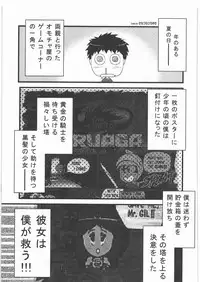 [Kacchuu Musume] Dennou Yuusai Roku