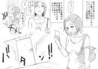 [Haitoku Sensei] Ano! Okaa-san no Shousai [Digital]