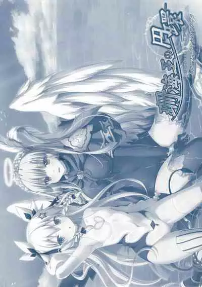 Sankai Ou no Yubiwa Perfect Guidebook