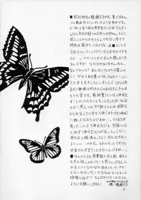 (C52) [Dark Water (Mikuni Saho, Tatsuse Yumino)] Shangri-La (Shamanic Princess)