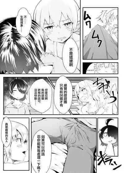 Shinobu-chan Manga