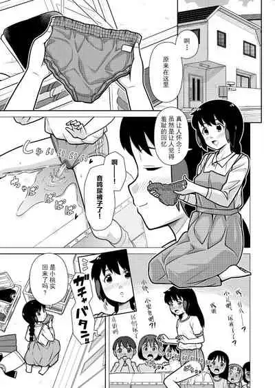Omoi de Bloomer Omorashi no Kioku