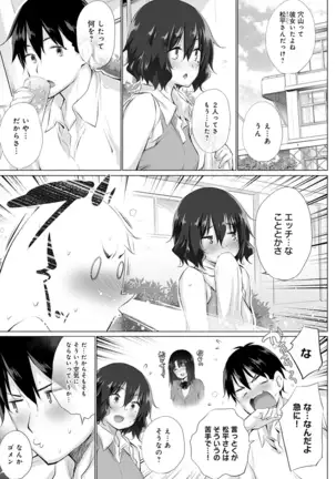Kokoro to karada wa betsu dakara