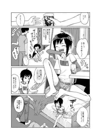 Kono-ko ga,Kou!!