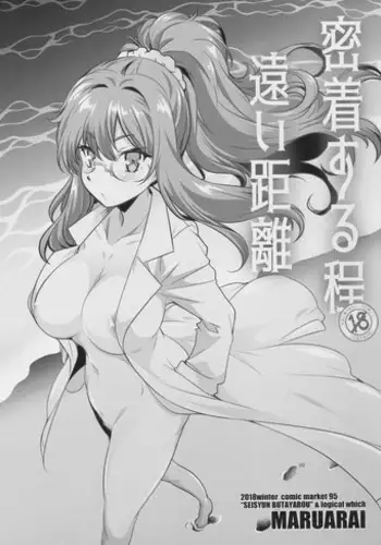 (C95) [Maruarai (Arai Kazuki)] Micchaku Suru Hodotooi Kyori (Seishun Buta Yarou wa Bunny Girl Senpai no Yume o Minai)