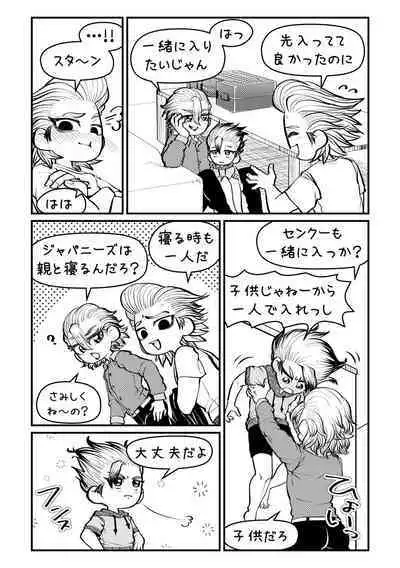 Sensei Iroiro Oshiete kudasai