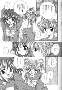 [MOZUKUYA (Hayasaka Natsuki)] Bouken ni Ikou! (Tokimeki Memorial) (incomplete)