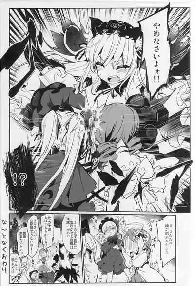 (MakiMaki 25) [Tousen Soudou (Tousen)] CAT PLAY (Rozen Maiden)