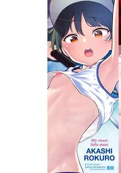 Nakagaii Kyoudai