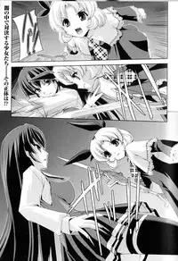 [Anthology] Toushin Engi Vol.12