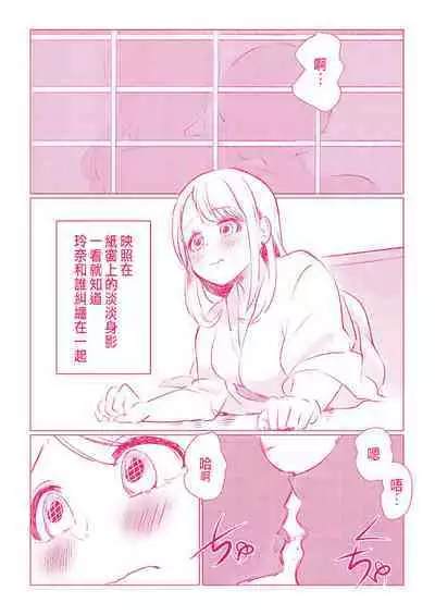 Snowbo Ryokou de Yuujin no SEX o Nozoita Hanashi 1