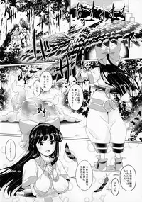 (C92) [Chill-Out (Fukami Naoyuki)] Kougyaku Ni Otsuru Miko (Samurai Spirits)
