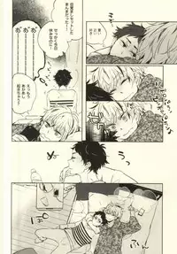 (Hey Hey Hey! Fukurou Daishuugou!! Osaka) [giiza (Sato)] Joujou (Haikyuu!!)