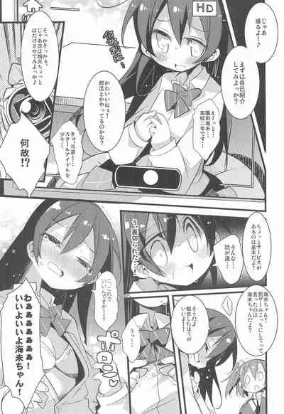 (C90) [Hegurimurayakuba (Yamatodanuki)] Harenchi Biyori, desu (Love Live!)