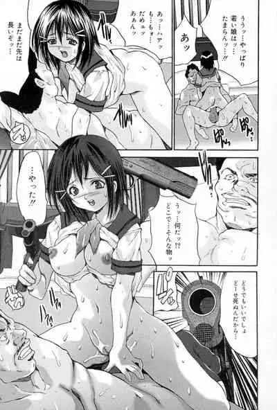 Joshi Kankin Kaizou