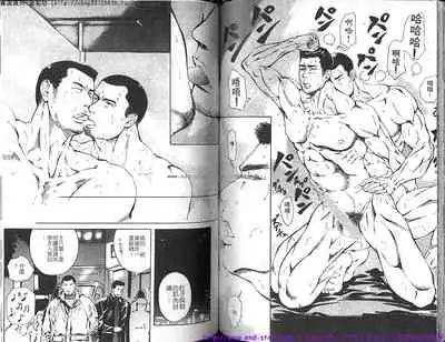 Kinniku Otoko vol.03