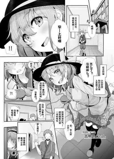 Sono Seiheki Mietemasu yo?