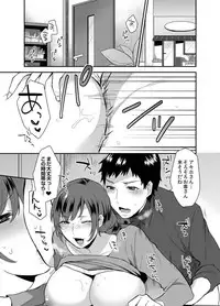 [Granada Sky (Mogiki Hayami)] Hoshigari na Kanojo ♂ (2) [Digital]