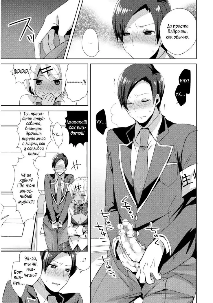 Josou GalCos de Doutei Kaichou o Gyaku Rape seyo