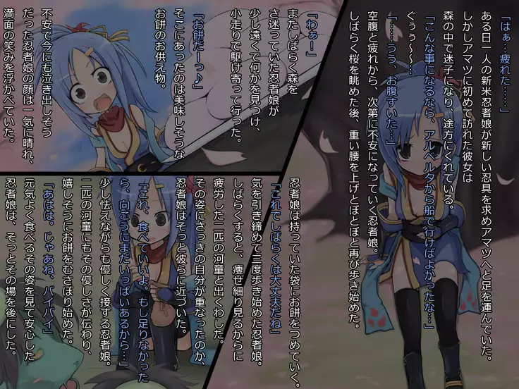 Kusuri Mochi no Toriko