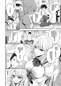 [Miyahara Ayumu] Imouto wa Mou Miteirarenai! (COMIC Megastore DEEP Vol. 18) [Chinese] [Digital]
