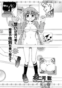 Trans Panic (Route happy end) english