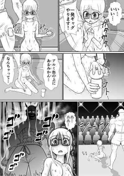 Shin Kankaku Hard Ryona Manzaishi "Oni to Shoujo"