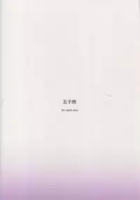 (C94) [Tamagobou (Kumakiti)] Ochiyuku Shimaikan (Kantai Collection -KanColle-)