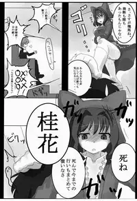 [SANB. (Ryusei)] "Sama" o Otsukenasai! (Koihime Musou)