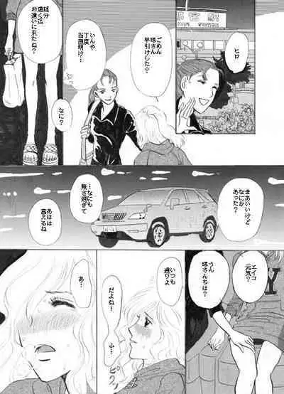 Kaki o Kai ni…
