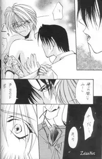 Eikyuu Fuhen Renai Shonen (Yami no Matsuei)