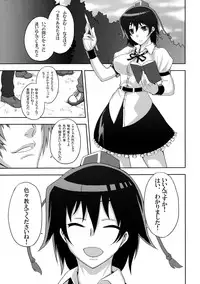 (C77) [Avion Village (Johnny)] Shigyaku Gensoukyou -Shameimaru Aya- (Touhou Project)
