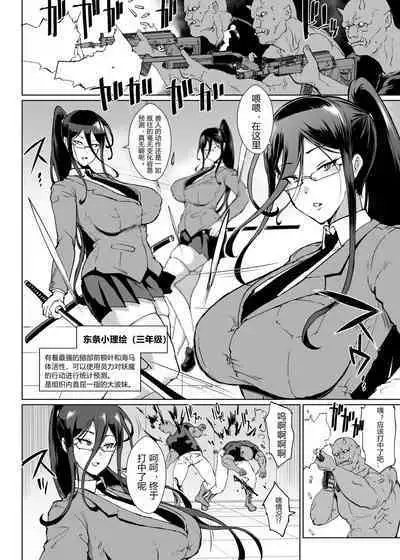Taimabu Season 3 Jikan Teishi Hen 1