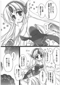 [Kacchuu Musume] Dennou Yuusai Roku