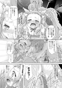 [Maccha Chamomo] Sono Teni Sukui ha Todoka Nai [Digital]