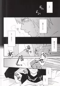 (Ikai Toshi no Arukikata) [Capuri (Tamaru)] Honto Saitei ssu Ne!! (Kekkai Sensen)