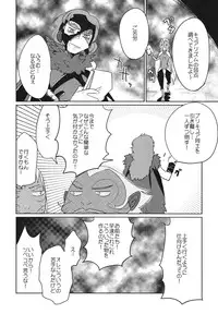 (C82) [EX35 (Kamaboko RED)] Sanbyoushi! (Suite Precure) [Digital]