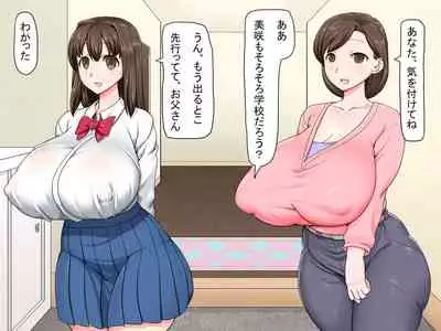 Kusogaki Saimin Kekkon Seikatsu