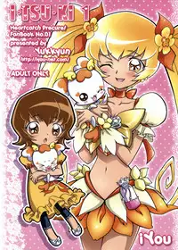 (C78) [iYou (Yukkyun)] Itsuki 1 (Heart Catch Precure!)